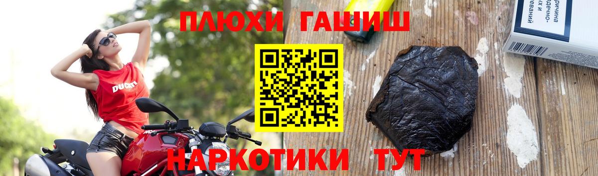 ГАШИШ Premium Вышний Волочёк