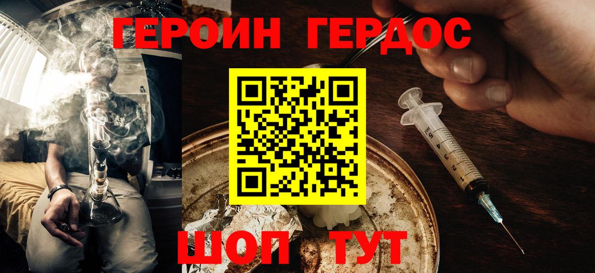 Вышний Волочёк  ГЕРОИН  Вход с VPN  ГЕРОИН герыч 