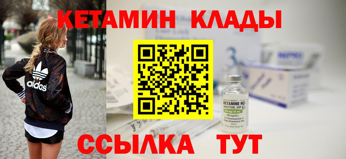 ссылка на мегу ссылки  Вход с VPN  Вышний Волочёк  Кетамин ketamine  КЕТАМИН ketamine 