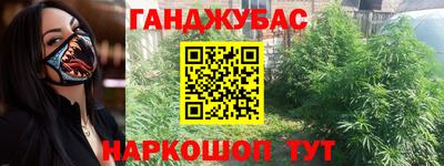 гашишное масло Мариинск
