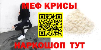 прущие крисы Малоярославец