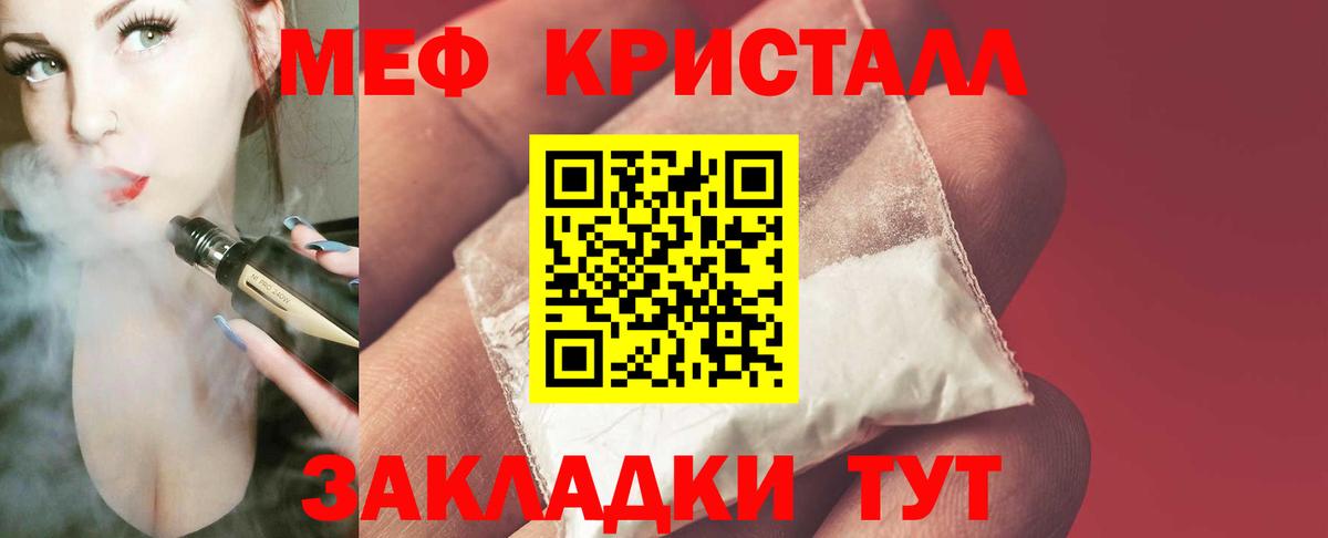 МЯУ-МЯУ мяу мяу  Вход с VPN  Меф  Меф VHQ  Вышний Волочёк  Мефедрон 