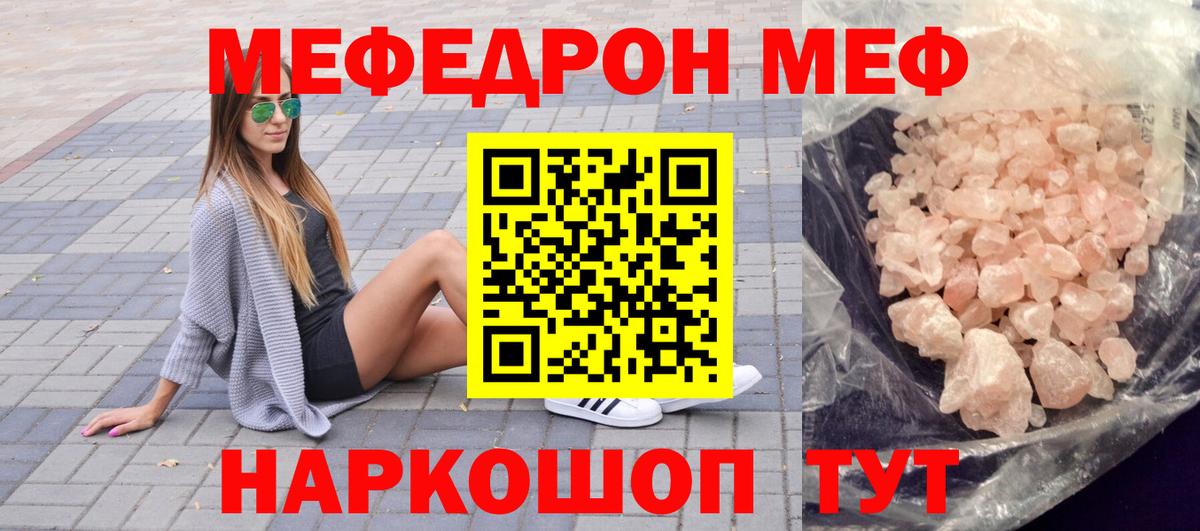 Мефедрон мука Вышний Волочёк