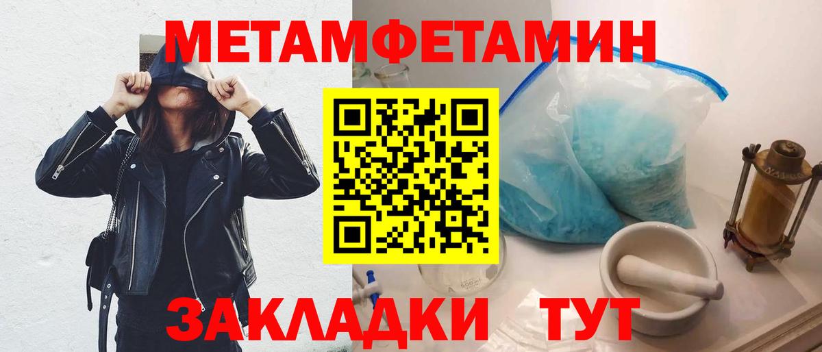 Первитин кристалл Вышний Волочёк
