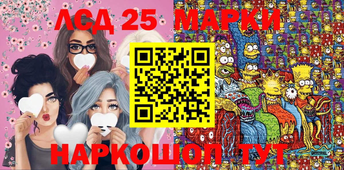 Марки 25I-NBOMe 1,5мг  Наркотические марки  Вышний Волочёк  Вход с VPN 
