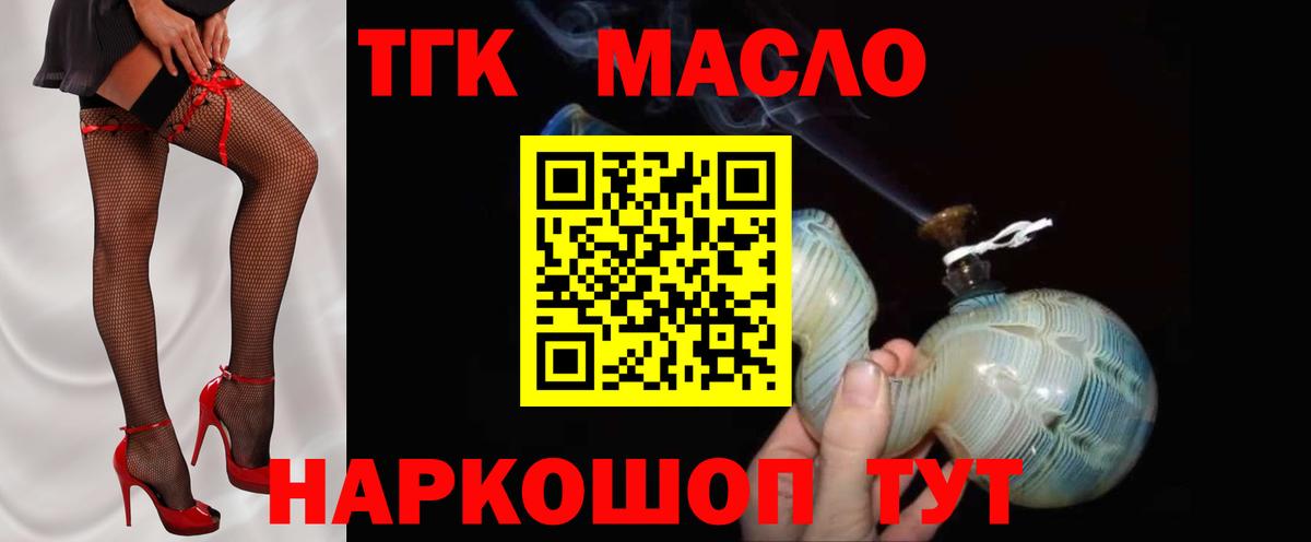 Дистиллят ТГК THC oil  Вход с VPN  Вышний Волочёк  Дистиллят ТГК концентрат 